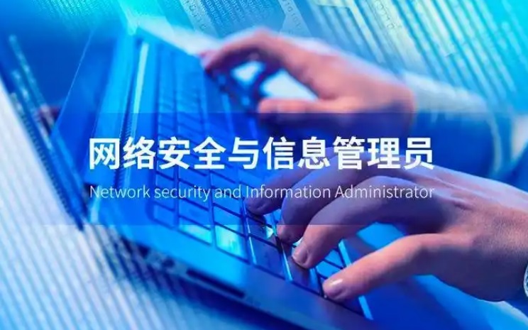 2024年技师学院网络与信息安全管理员中级（60课时）1班