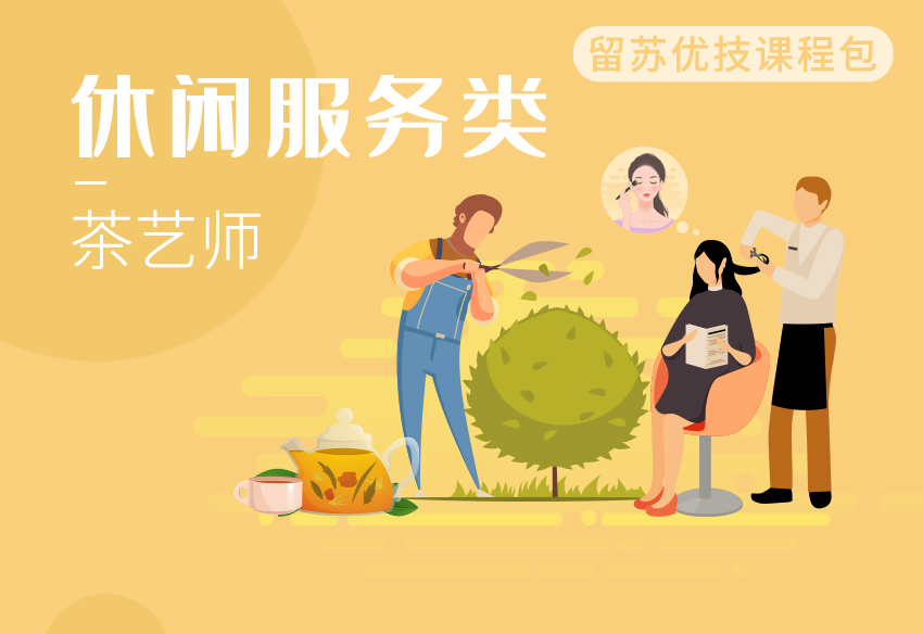 20210210挪度医疗器械12人（茶艺师）