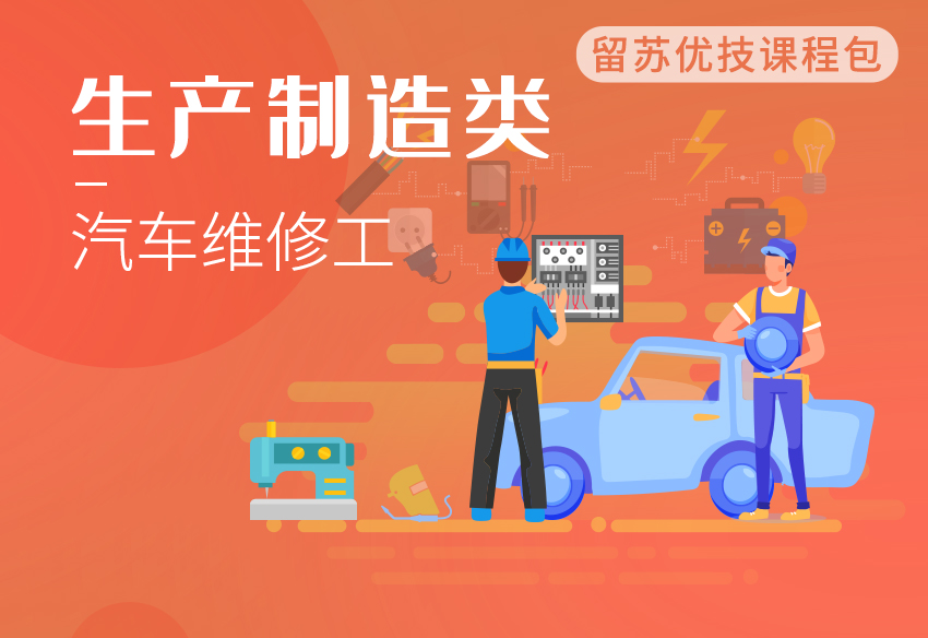 20210218魏德米勒6人（汽车维修工）