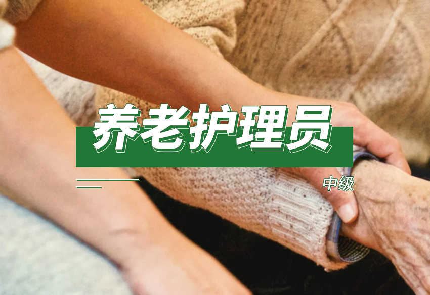 2022西平县启航职业培训学校有限公司养老护理中级五班（宋集）