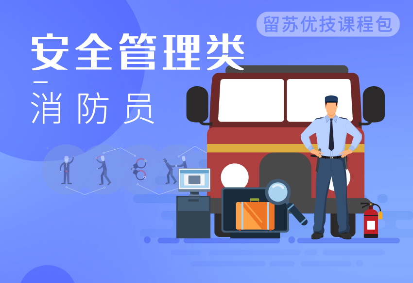 20210201苏州派克顿科技有限公司消防员67人