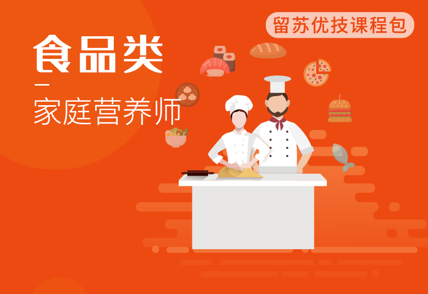 20210209西派格液压家庭营养师6人