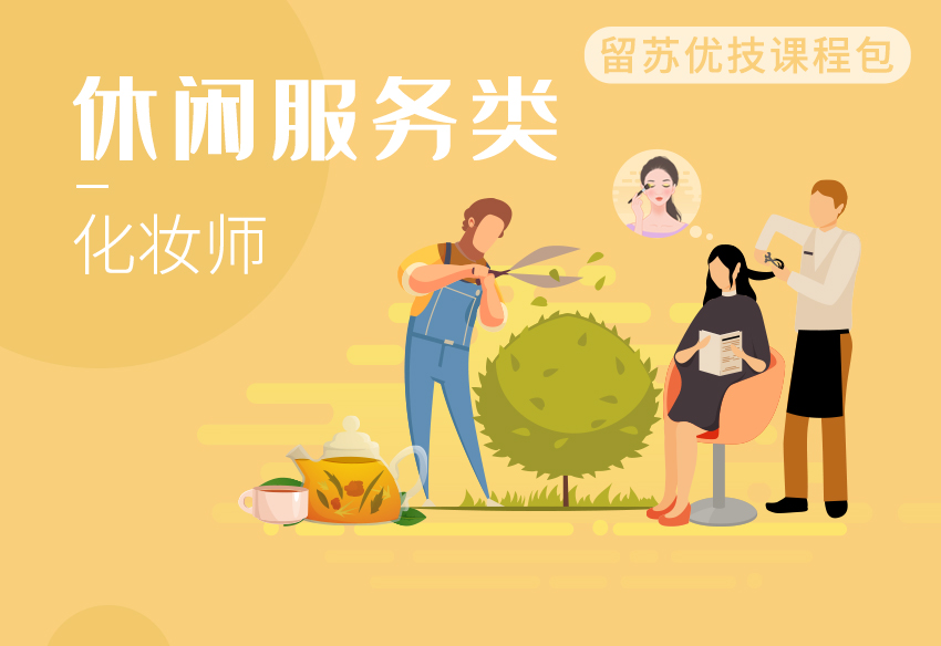 20210210挪度医疗器械20人（化妆师）