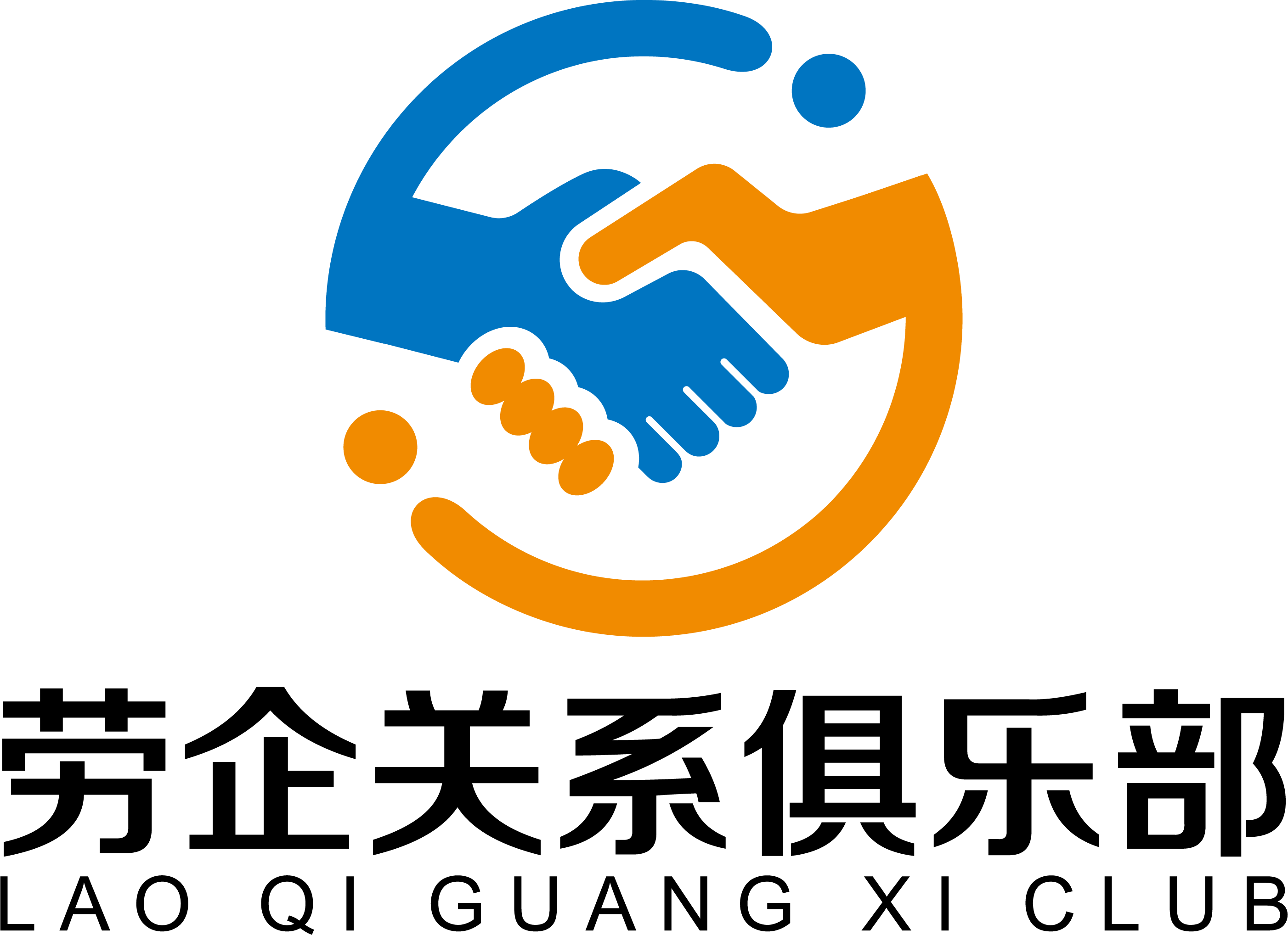 在职职工培训(人力资源管理师2班)