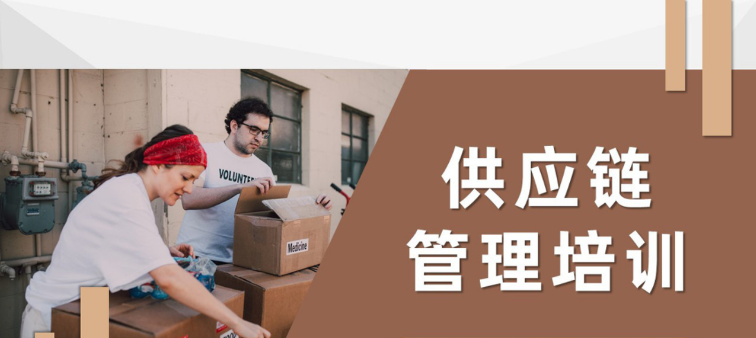 2025下半年海关法律法规和供应链安全意识培训