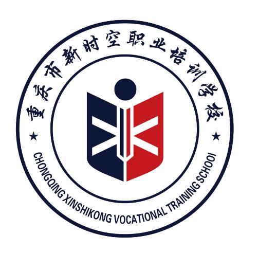 重庆市新时空职业培训学校
